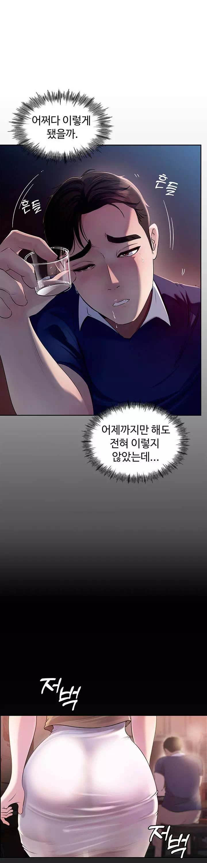 따님말고 어머님 프롤로그 - 이미지 8