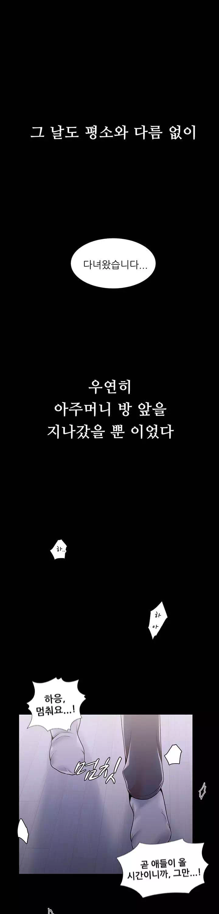 골라먹는 세 모녀 프롤로그 - 이미지 1