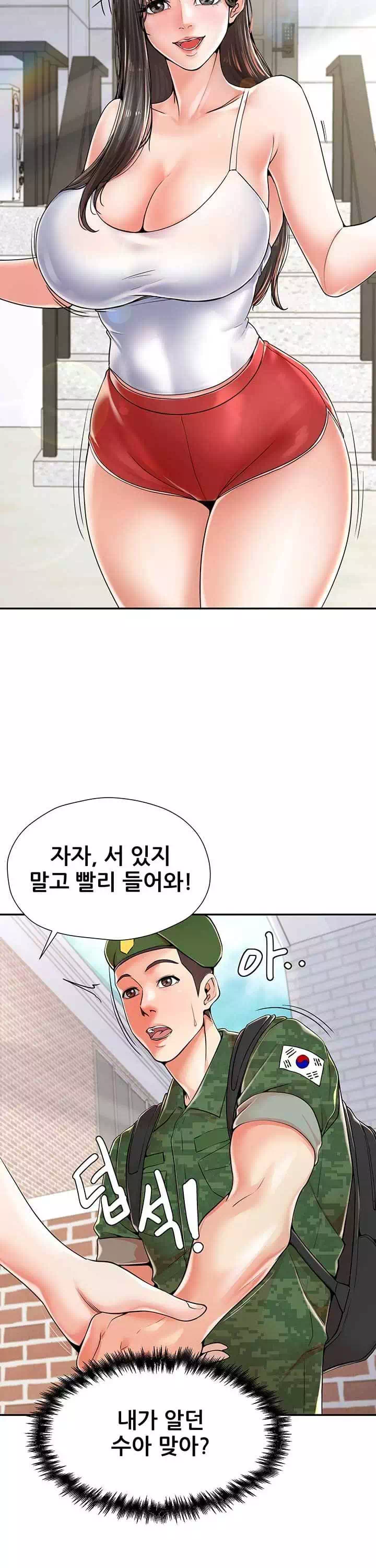 골라먹는 세 모녀 프롤로그 - 이미지 14