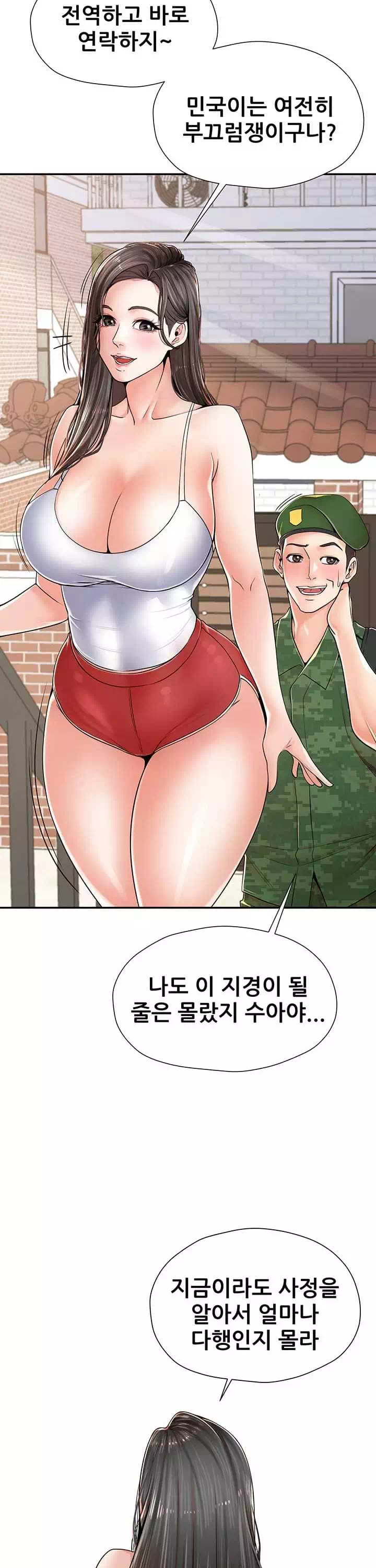 골라먹는 세 모녀 프롤로그 - 이미지 16