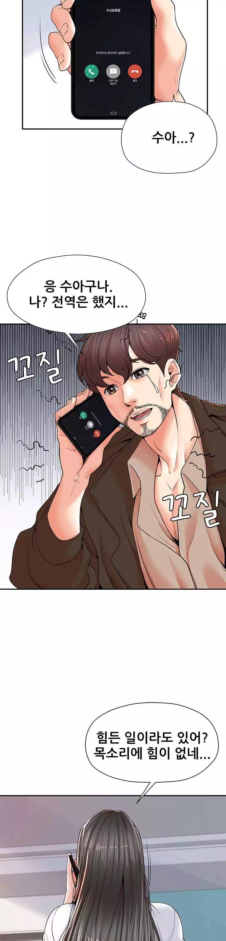 골라먹는 세 모녀 프롤로그 - 이미지 8