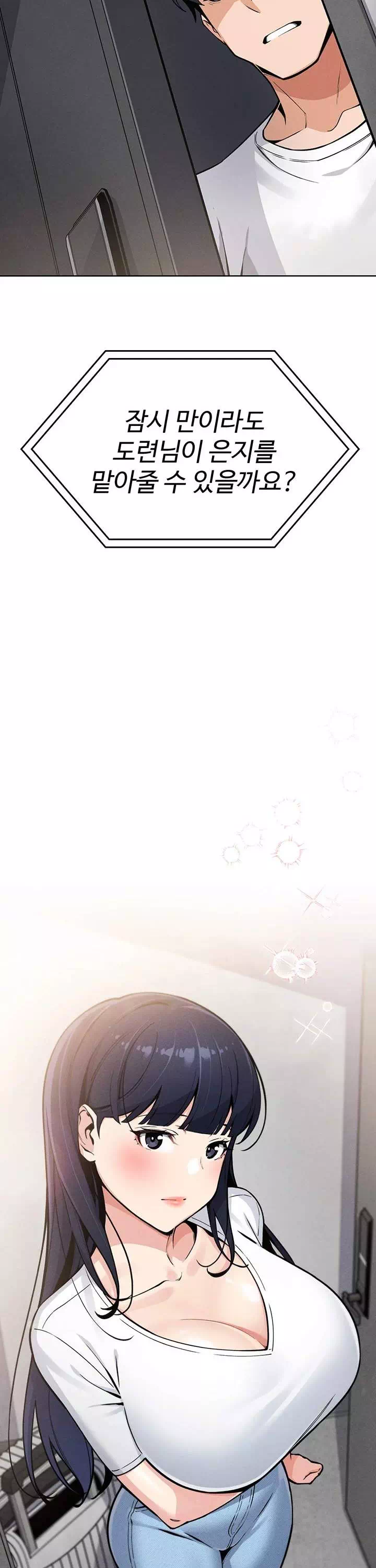 나의 딸 프롤로그 - 이미지 15