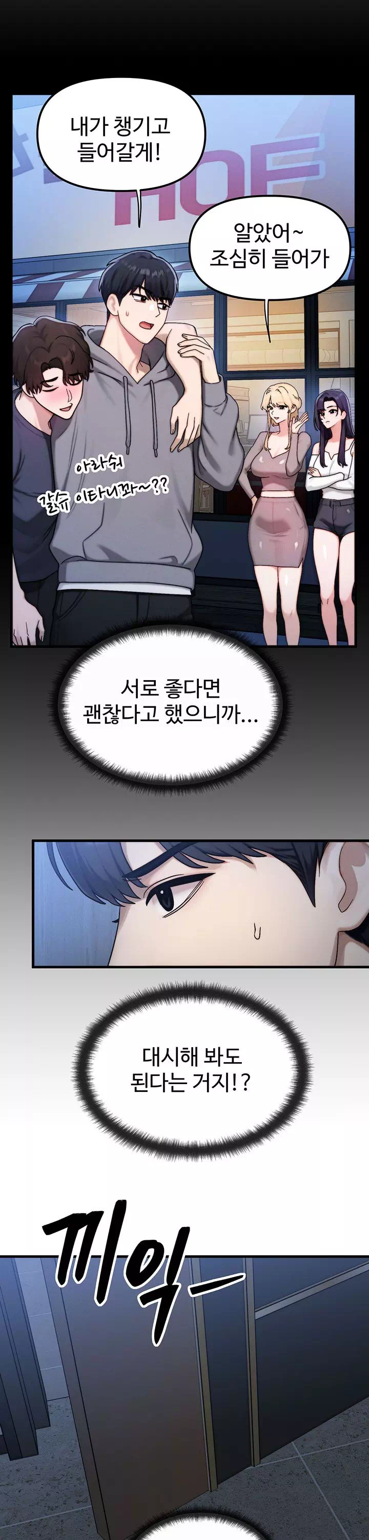 이상형이 친구 엄마 프롤로그 - 이미지 24