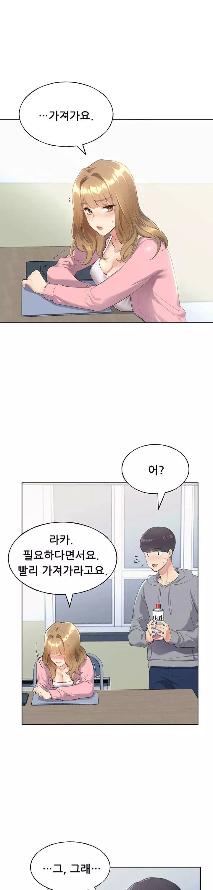 나의 일러레님! 프롤로그 - 이미지 18