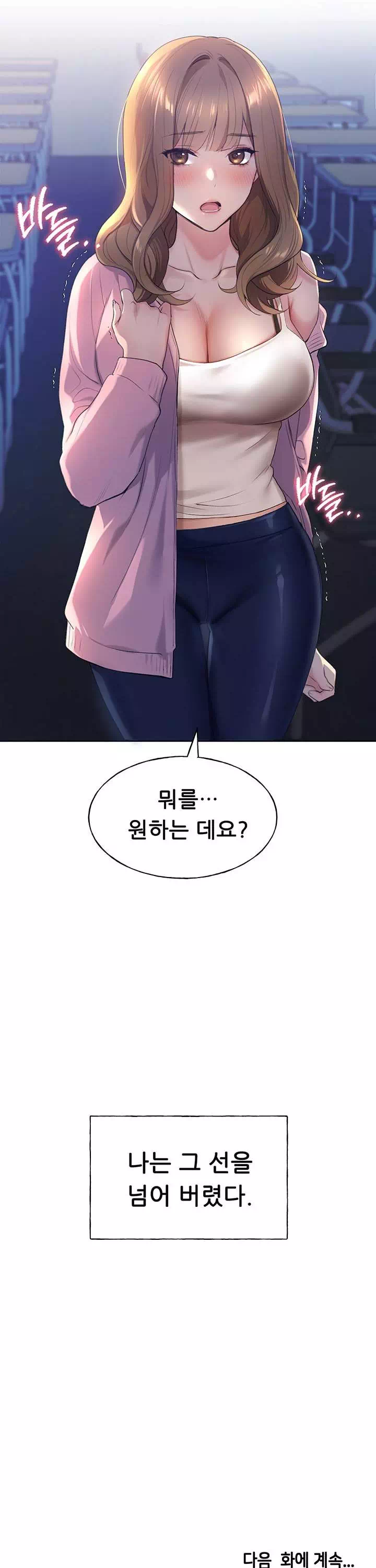 나의 일러레님! 프롤로그 - 이미지 30