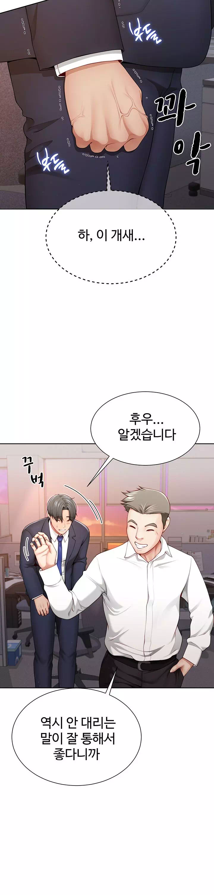 섹파들이 사실 가족이었다 프롤로그 - 이미지 11