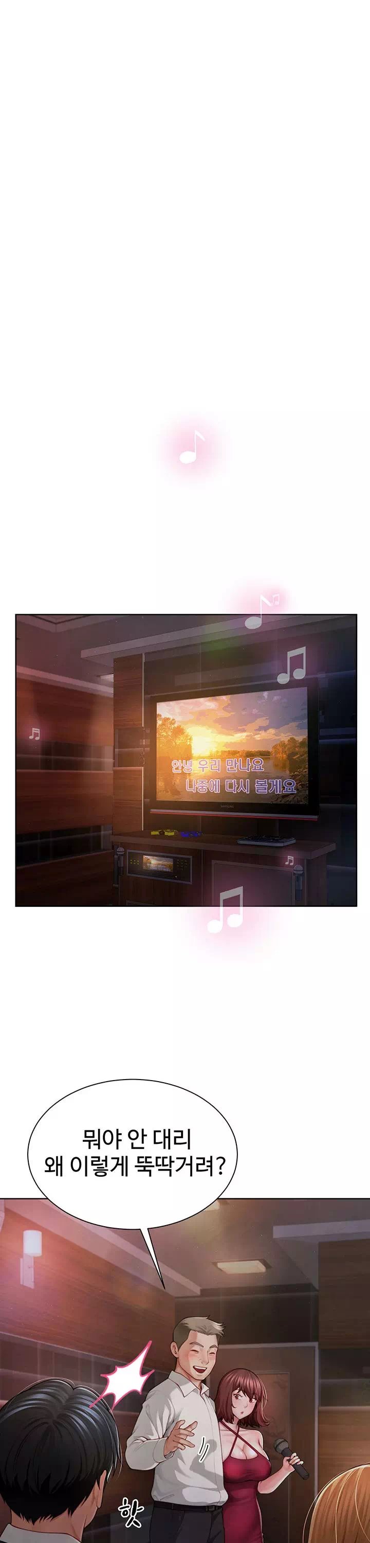 섹파들이 사실 가족이었다 프롤로그 - 이미지 12