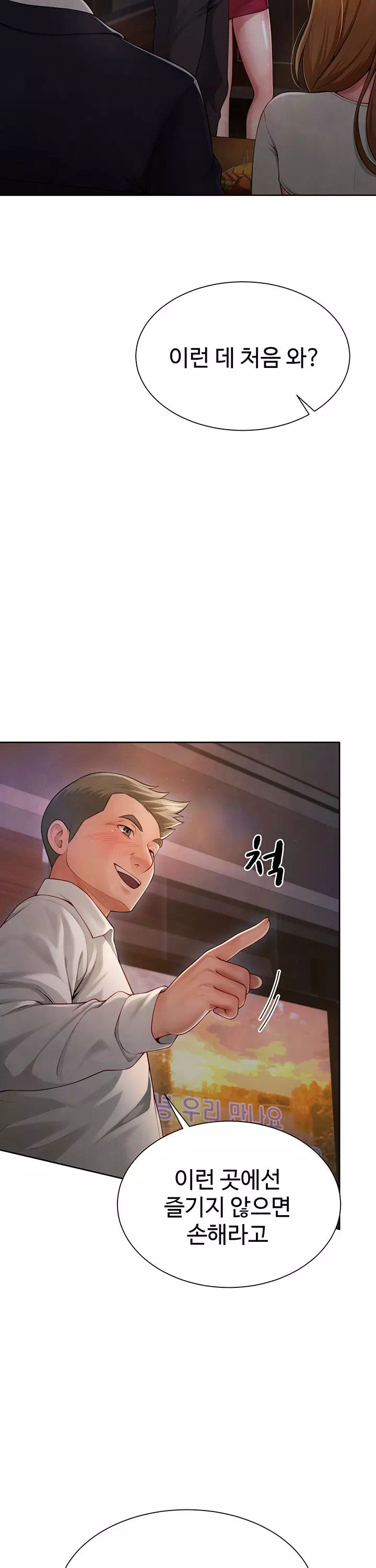 섹파들이 사실 가족이었다 프롤로그 - 이미지 13
