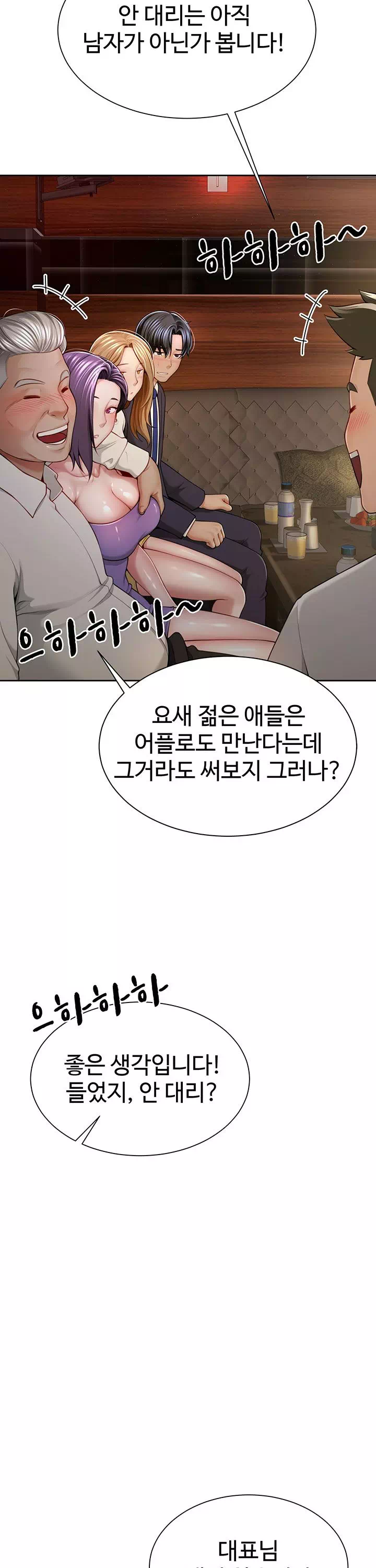 섹파들이 사실 가족이었다 프롤로그 - 이미지 14