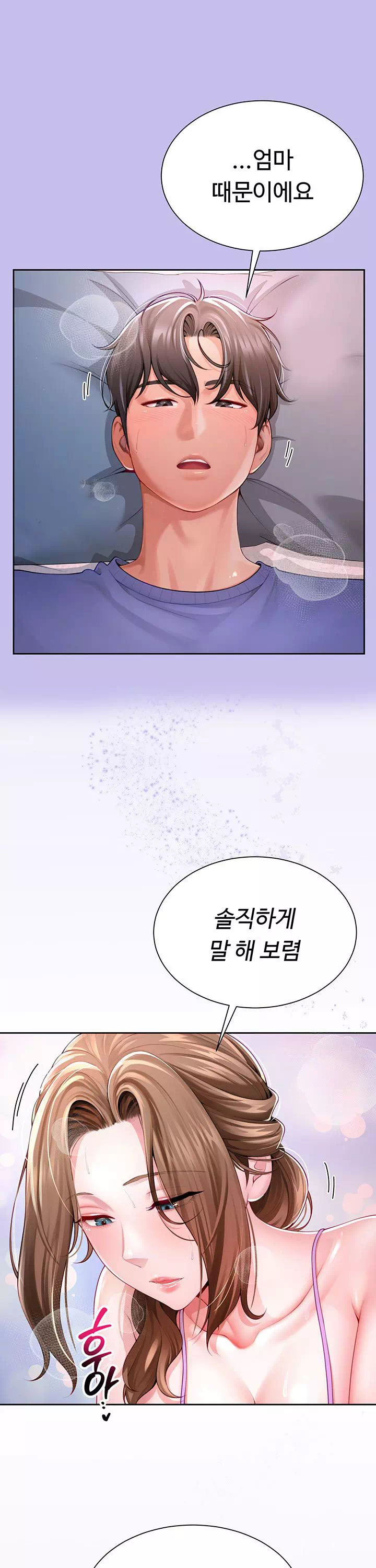 섹파들이 사실 가족이었다 프롤로그 - 이미지 2