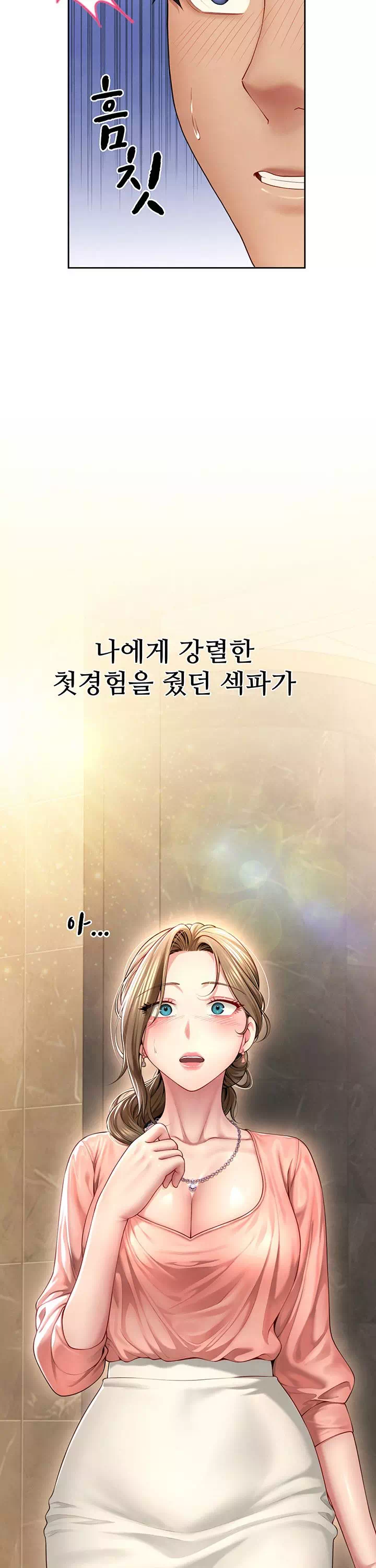 섹파들이 사실 가족이었다 프롤로그 - 이미지 38