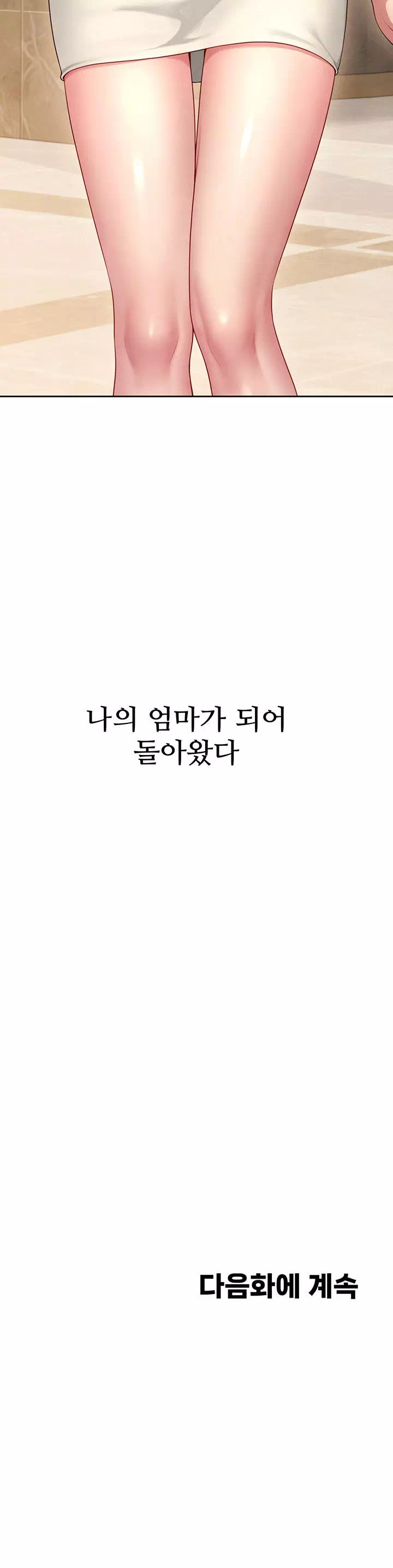 섹파들이 사실 가족이었다 프롤로그 - 이미지 39
