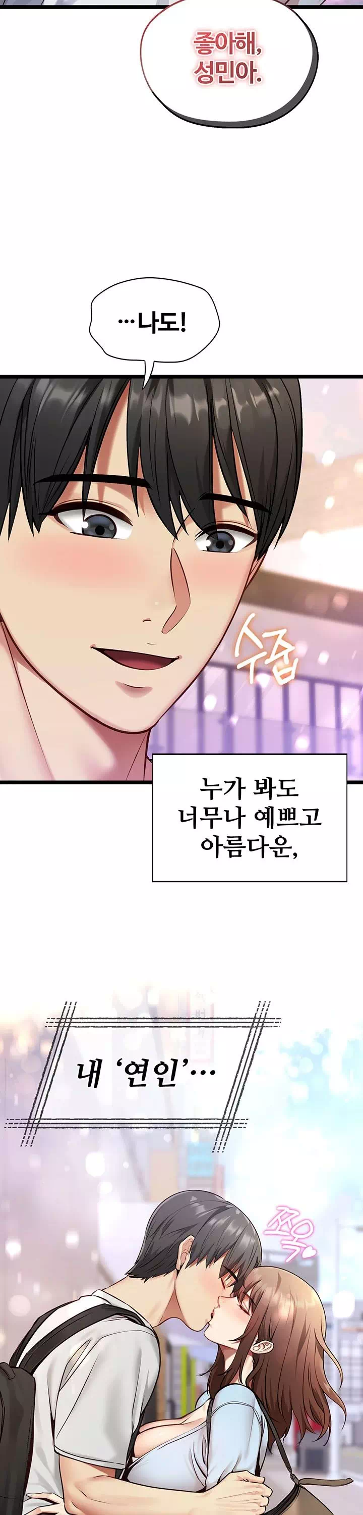 내 여자친구는 이미 조교완료 되었다 프롤로그 - 이미지 13