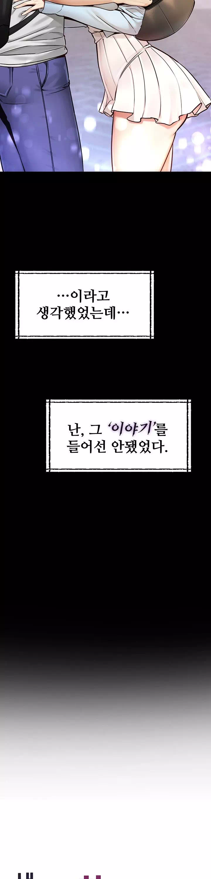 내 여자친구는 이미 조교완료 되었다 프롤로그 - 이미지 14