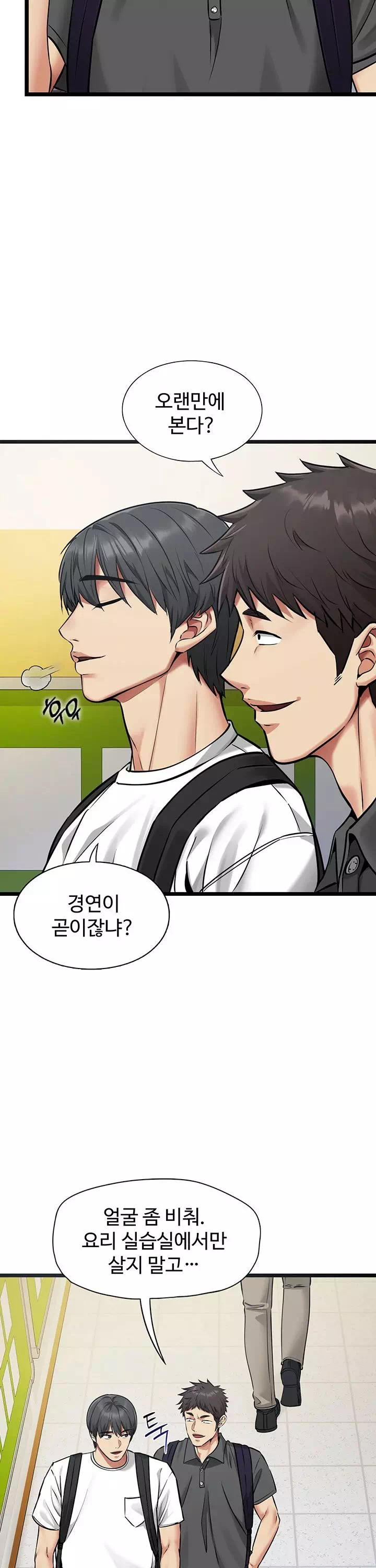 내 여자친구는 이미 조교완료 되었다 프롤로그 - 이미지 16