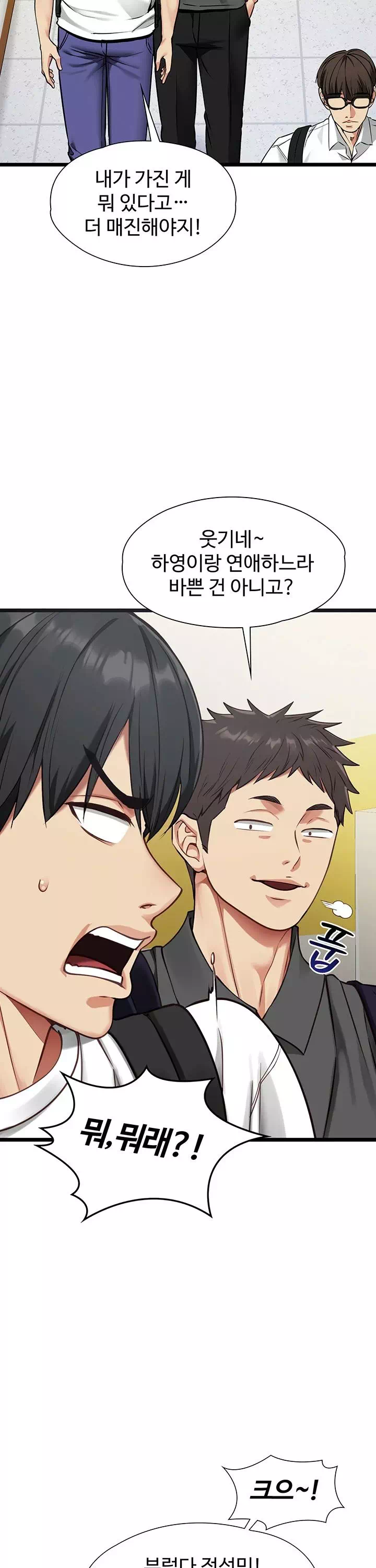 내 여자친구는 이미 조교완료 되었다 프롤로그 - 이미지 17