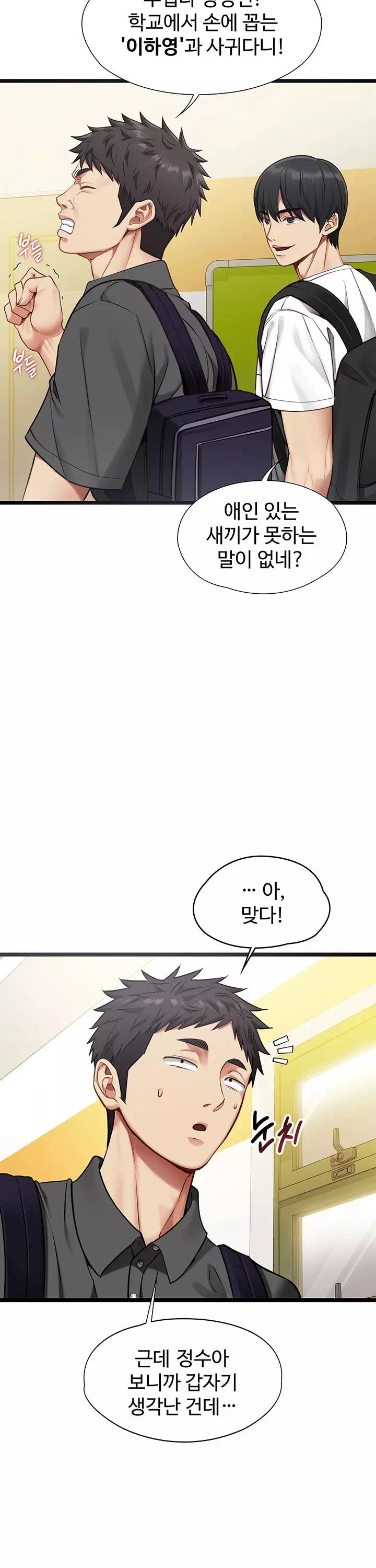 내 여자친구는 이미 조교완료 되었다 프롤로그 - 이미지 18