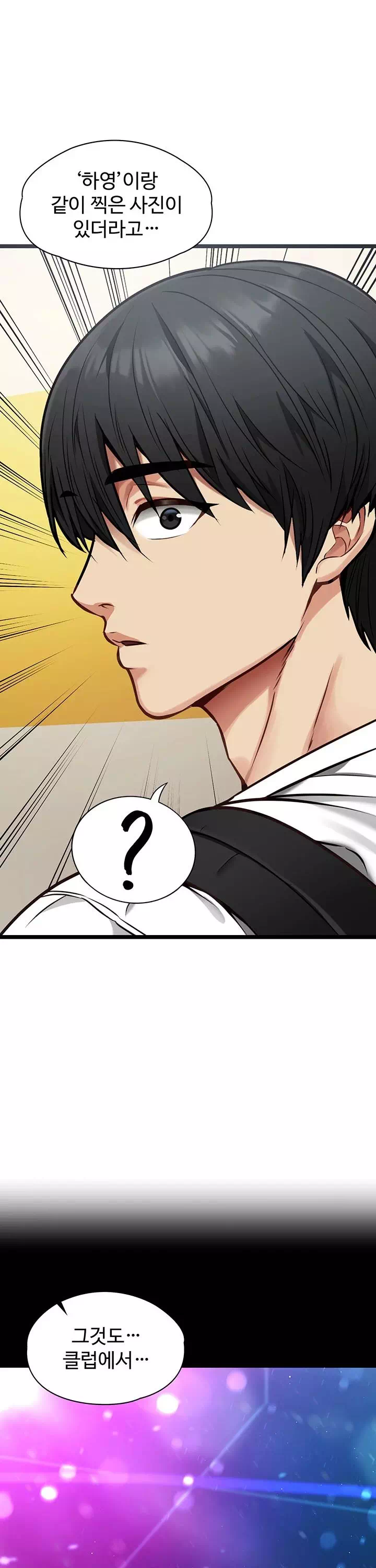 내 여자친구는 이미 조교완료 되었다 프롤로그 - 이미지 20