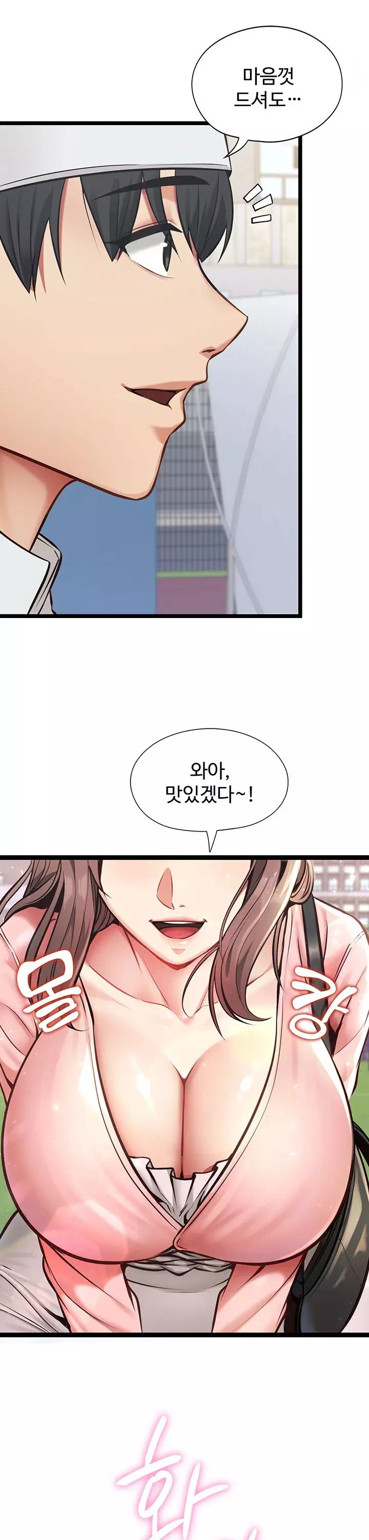 내 여자친구는 이미 조교완료 되었다 프롤로그 - 이미지 3