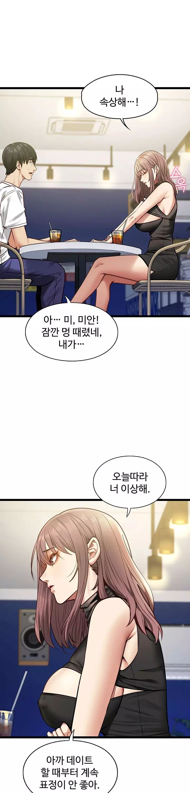 내 여자친구는 이미 조교완료 되었다 프롤로그 - 이미지 30