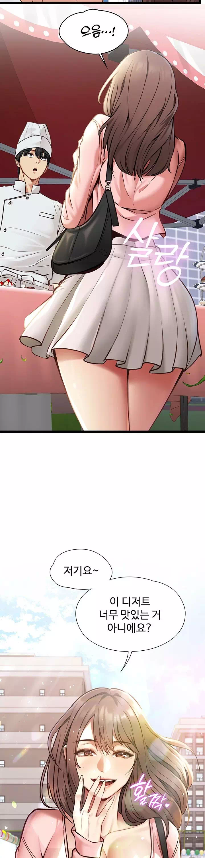 내 여자친구는 이미 조교완료 되었다 프롤로그 - 이미지 5