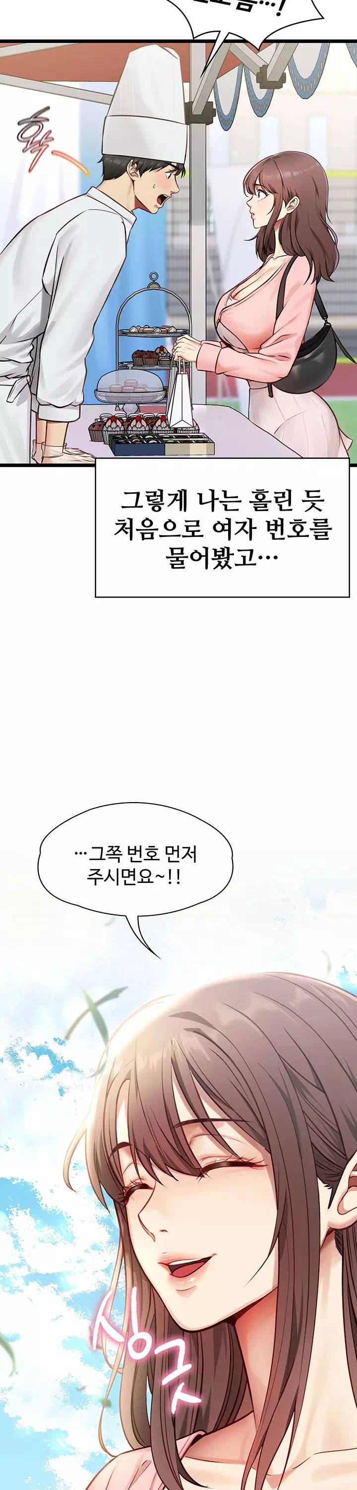 내 여자친구는 이미 조교완료 되었다 프롤로그 - 이미지 8