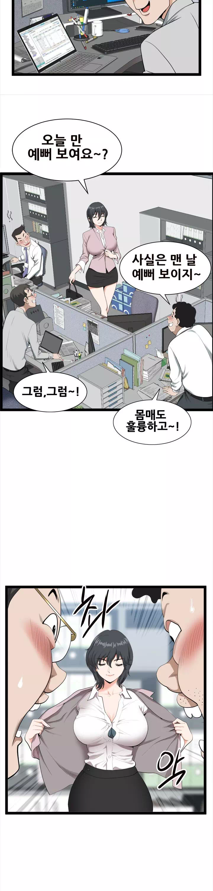 내 남편은 쌍둥이 프롤로그 - 이미지 10