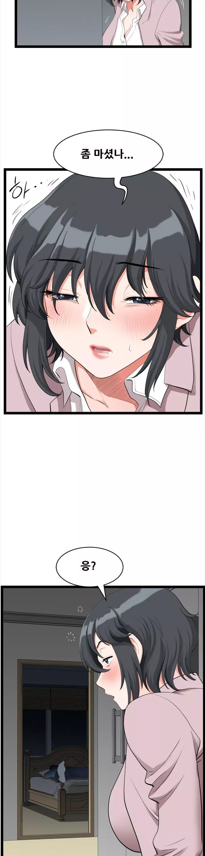 내 남편은 쌍둥이 프롤로그 - 이미지 17