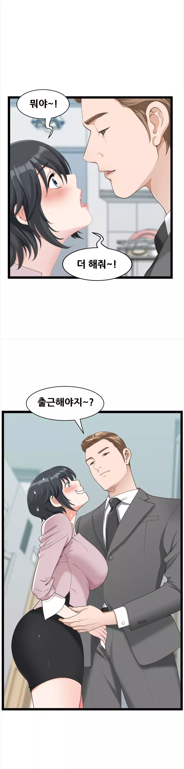 내 남편은 쌍둥이 프롤로그 - 이미지 2