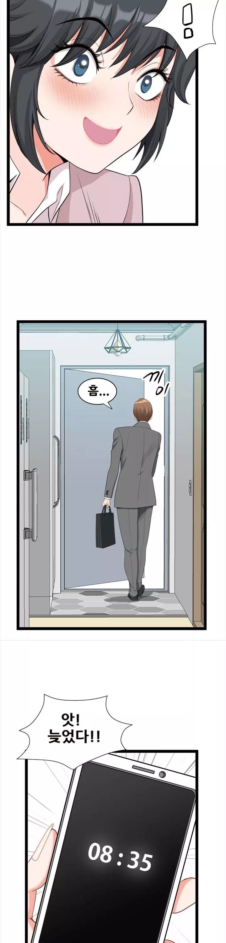 내 남편은 쌍둥이 프롤로그 - 이미지 5