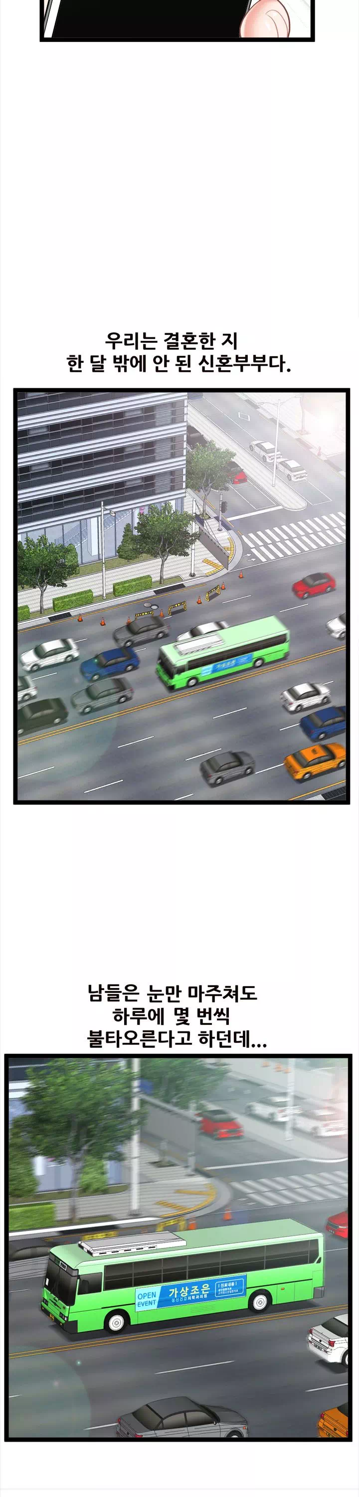 내 남편은 쌍둥이 프롤로그 - 이미지 6