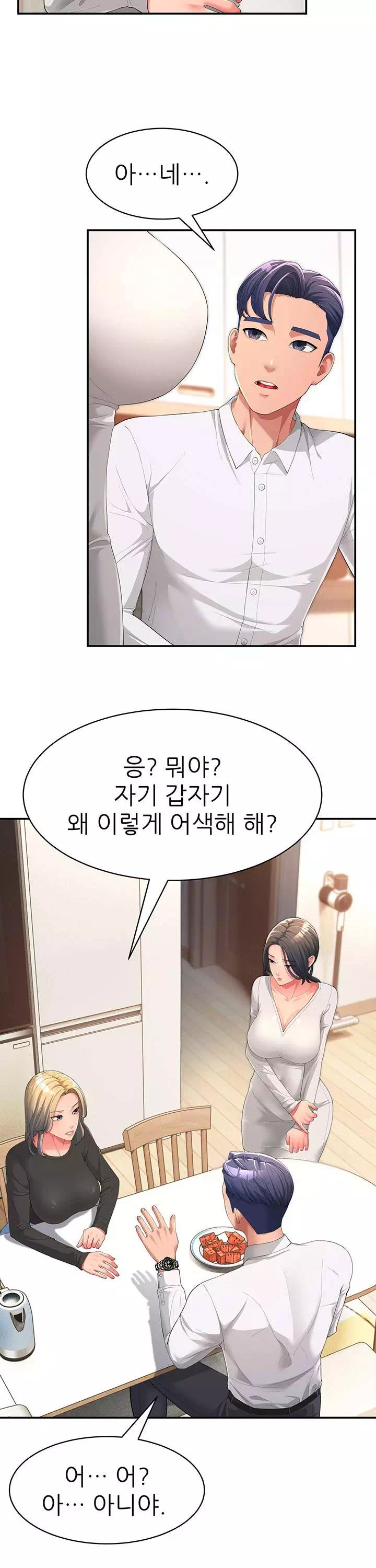 내 맘대로 장모님 프롤로그 - 이미지 12