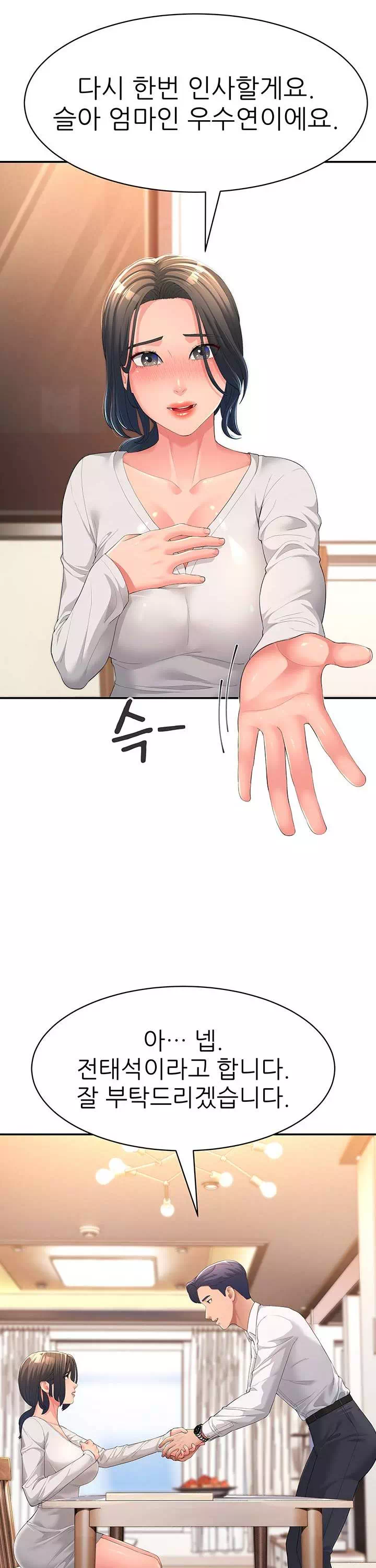 내 맘대로 장모님 프롤로그 - 이미지 15