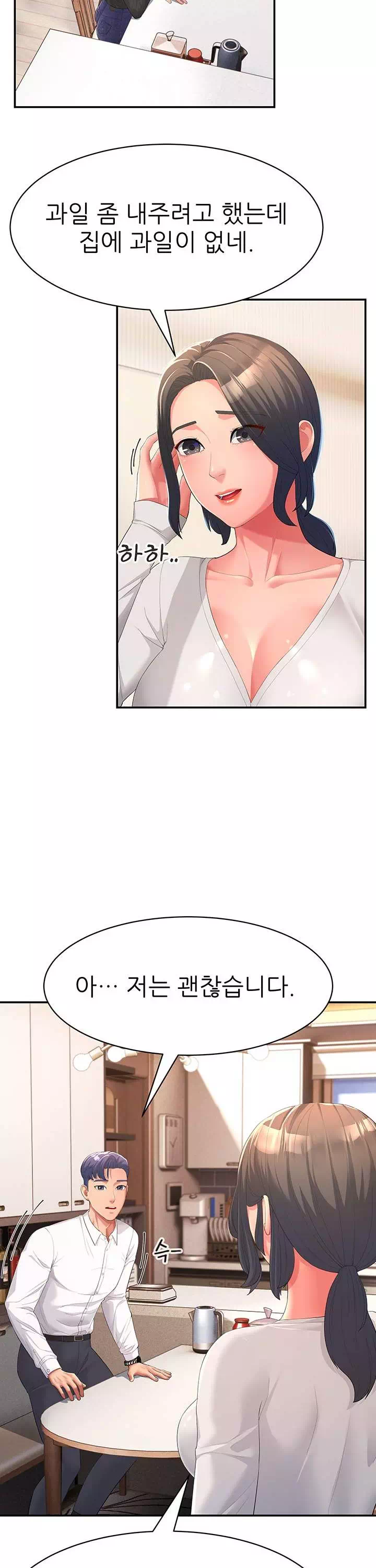 내 맘대로 장모님 프롤로그 - 이미지 20
