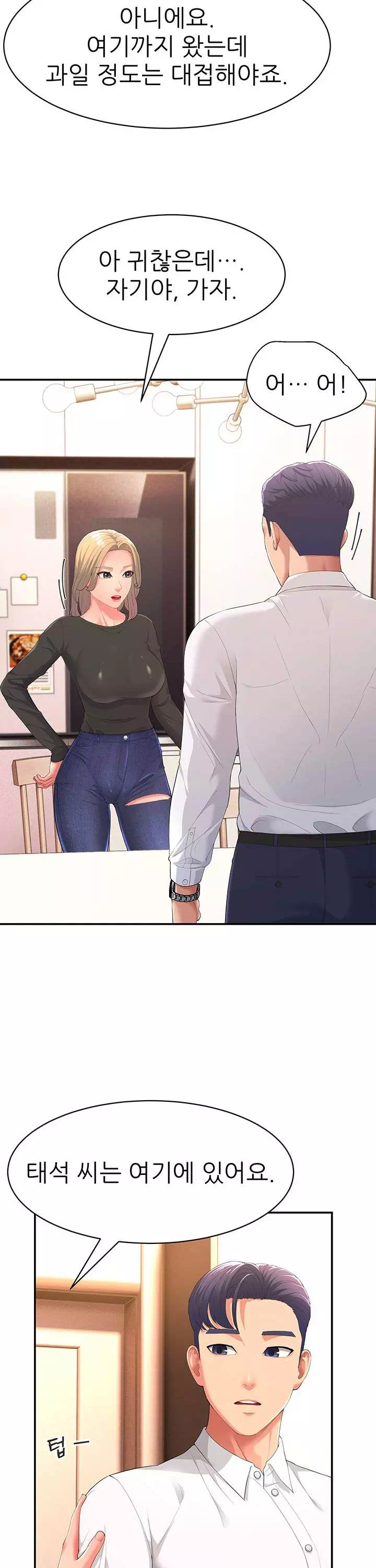 내 맘대로 장모님 프롤로그 - 이미지 21