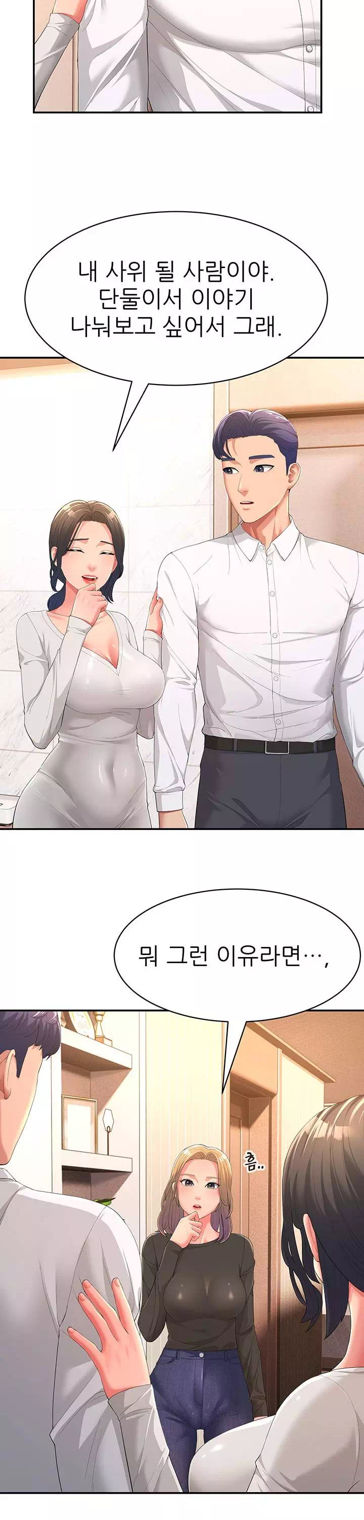 내 맘대로 장모님 프롤로그 - 이미지 22