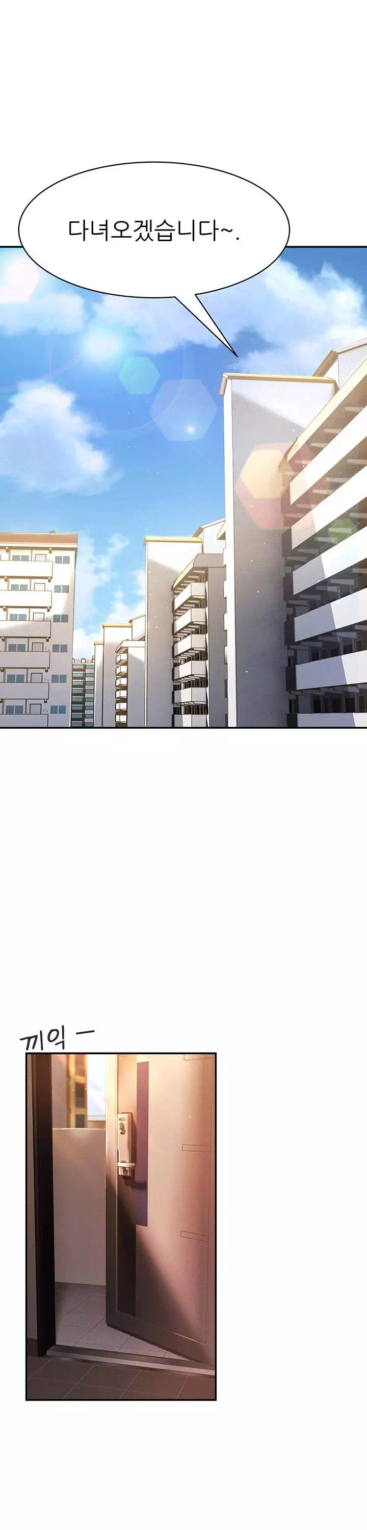 내 맘대로 장모님 프롤로그 - 이미지 23