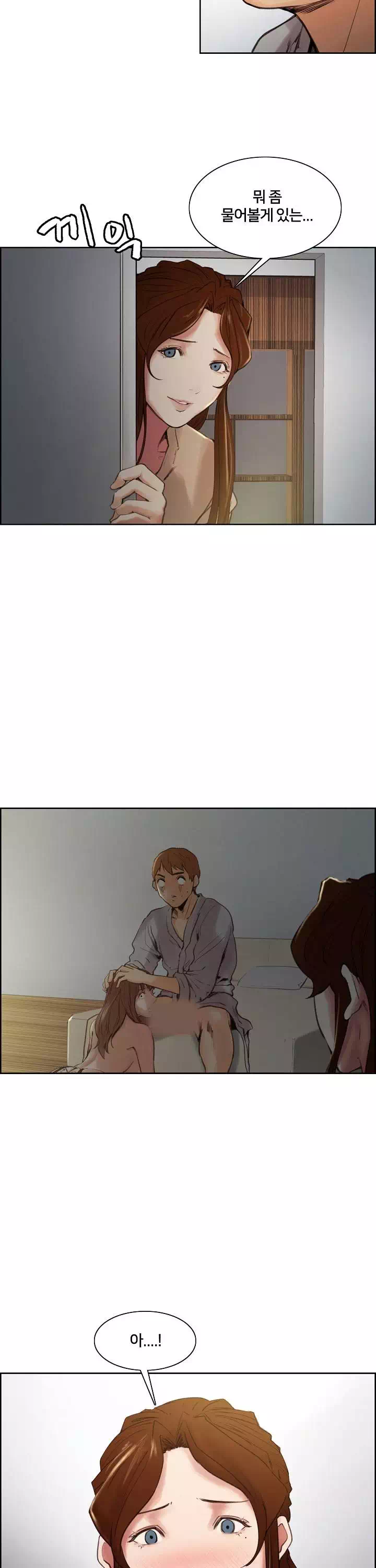 발기찬 처가생활 프롤로그 - 이미지 25