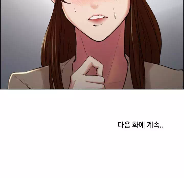 발기찬 처가생활 프롤로그 - 이미지 26