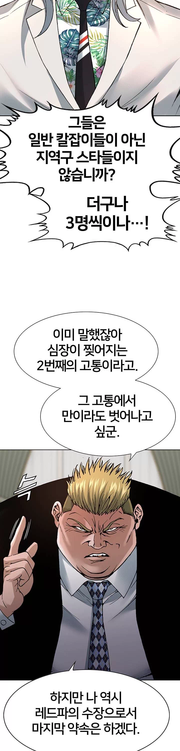 전국구 프롤로그 - 이미지 12