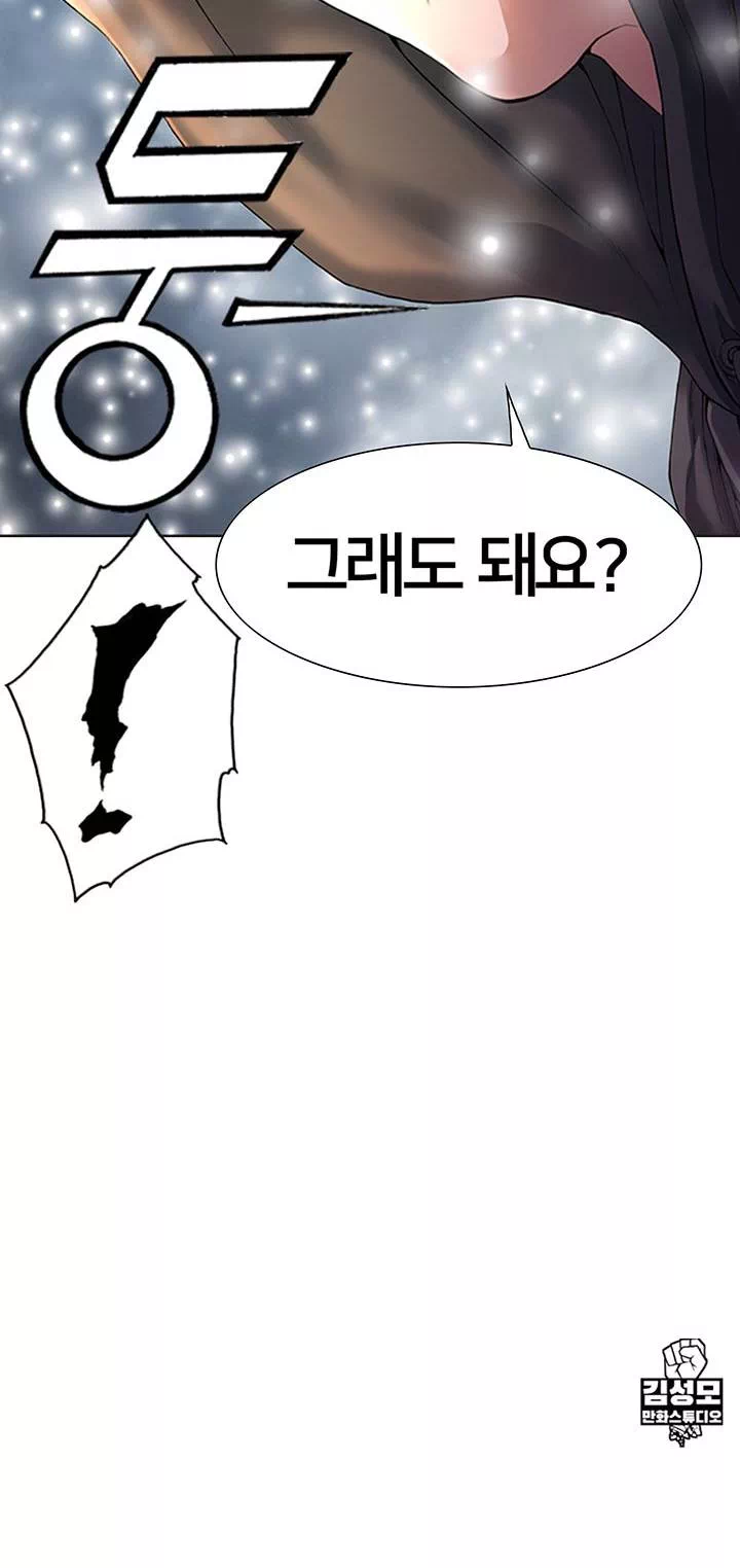 전국구 프롤로그 - 이미지 37