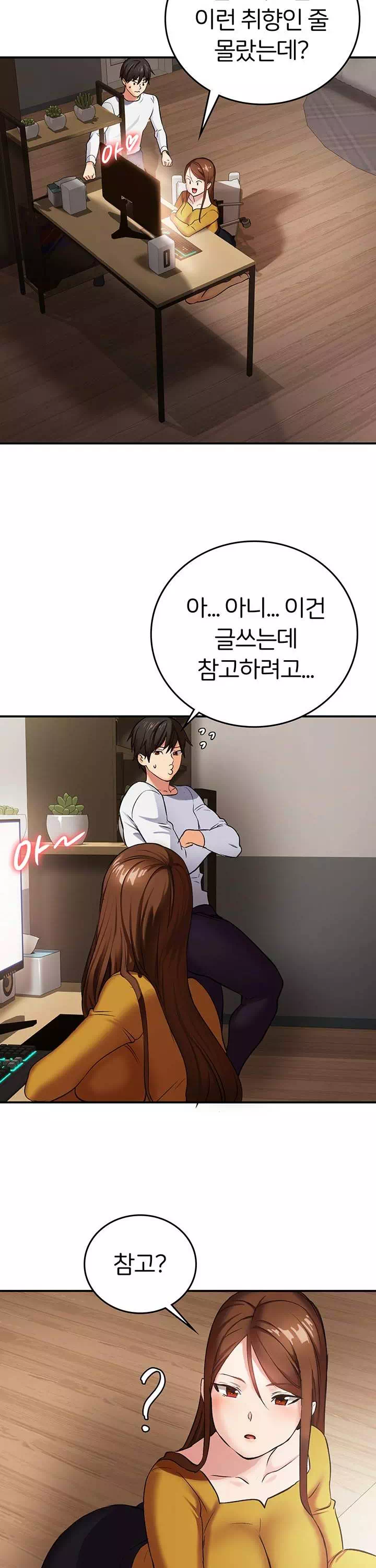 이웃 그녀 프롤로그 - 이미지 9