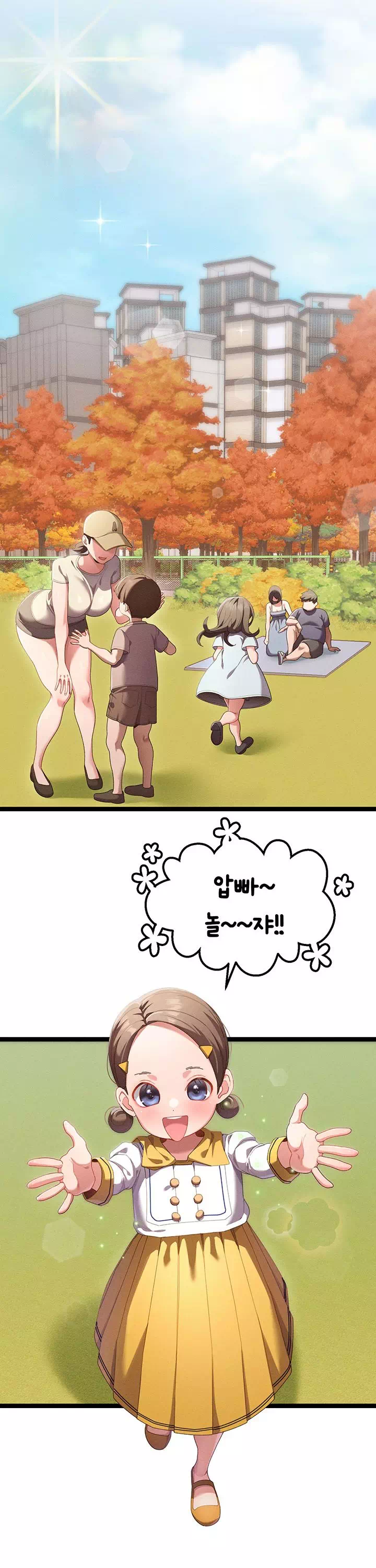 신도시 마사지 프롤로그 - 이미지 1