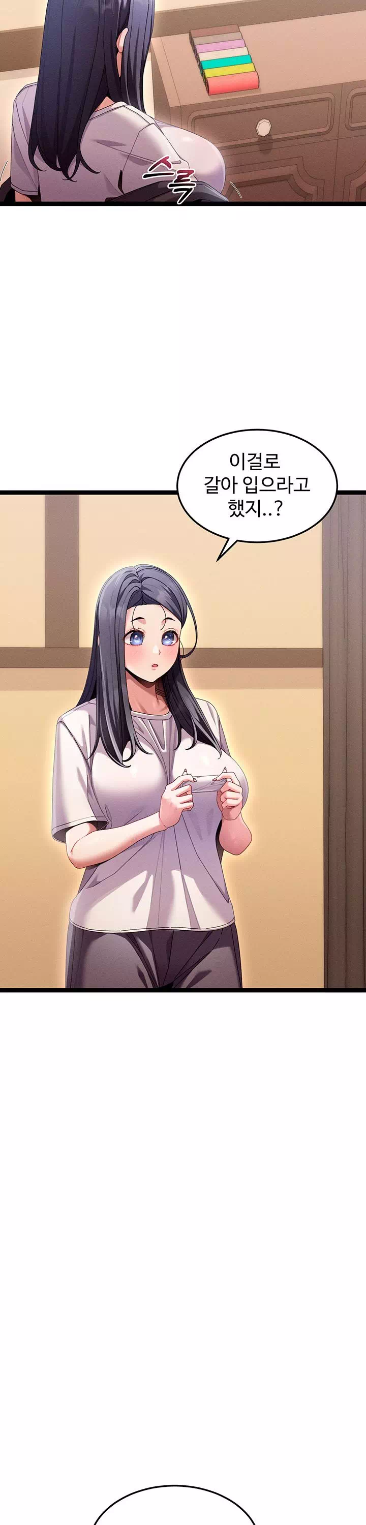 신도시 마사지 프롤로그 - 이미지 22