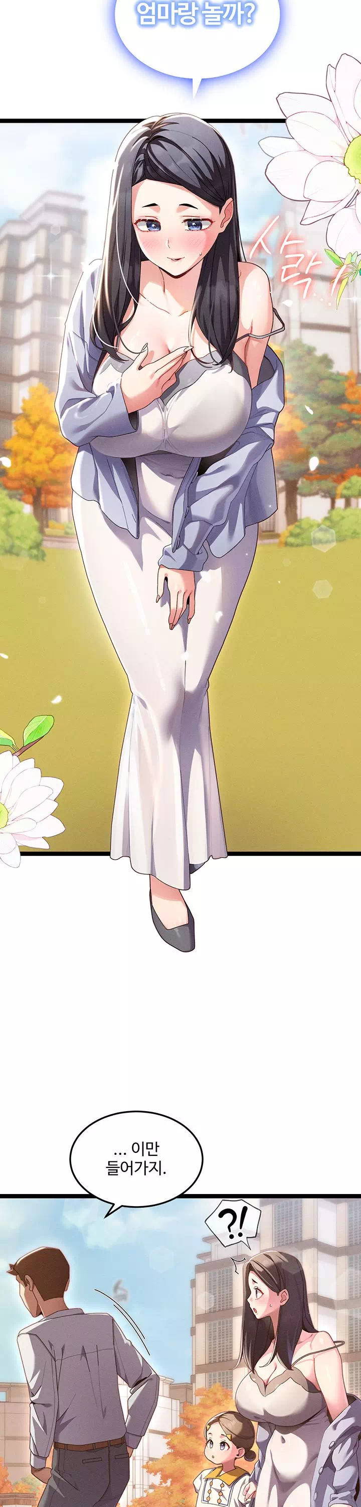 신도시 마사지 프롤로그 - 이미지 4