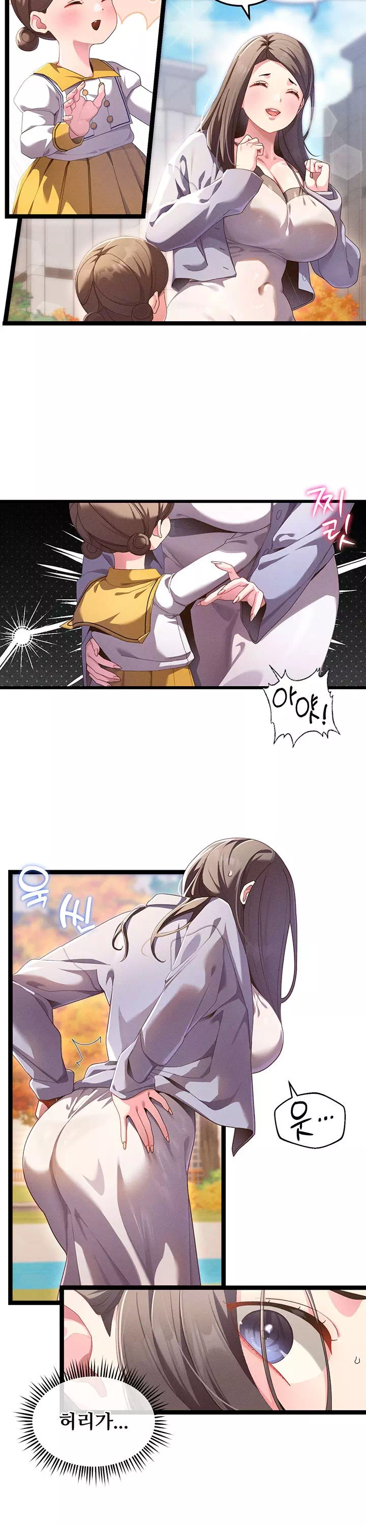 신도시 마사지 프롤로그 - 이미지 6