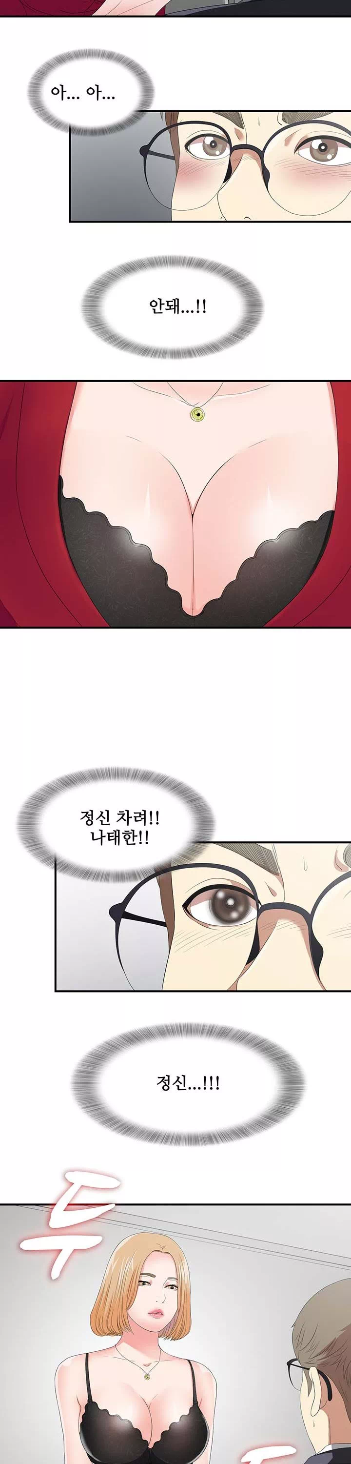 여초회사 신입사원 프롤로그 - 이미지 16