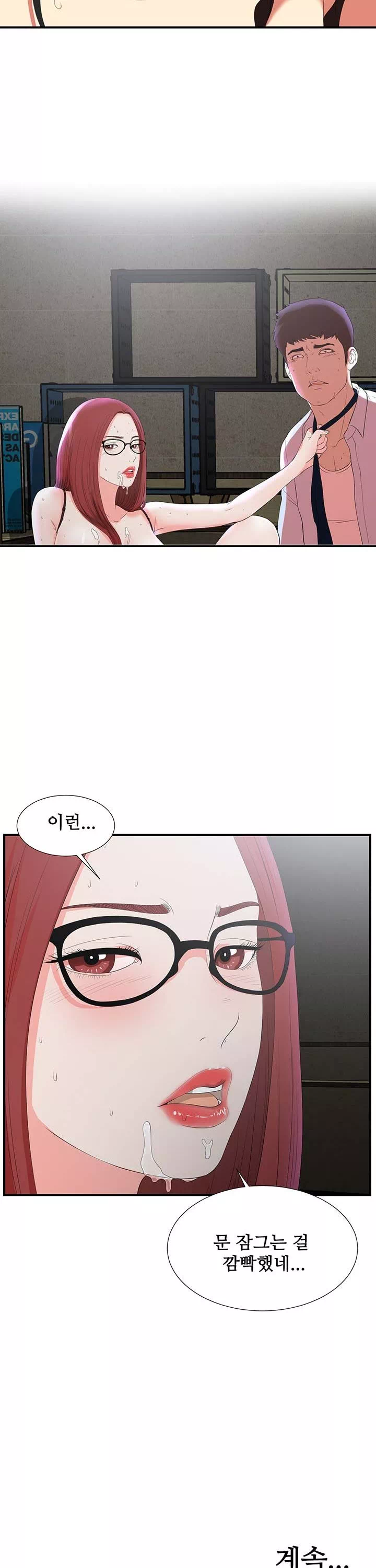 여초회사 신입사원 프롤로그 - 이미지 25