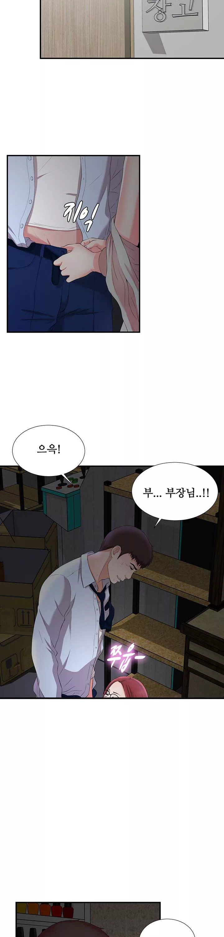 여초회사 신입사원 프롤로그 - 이미지 6