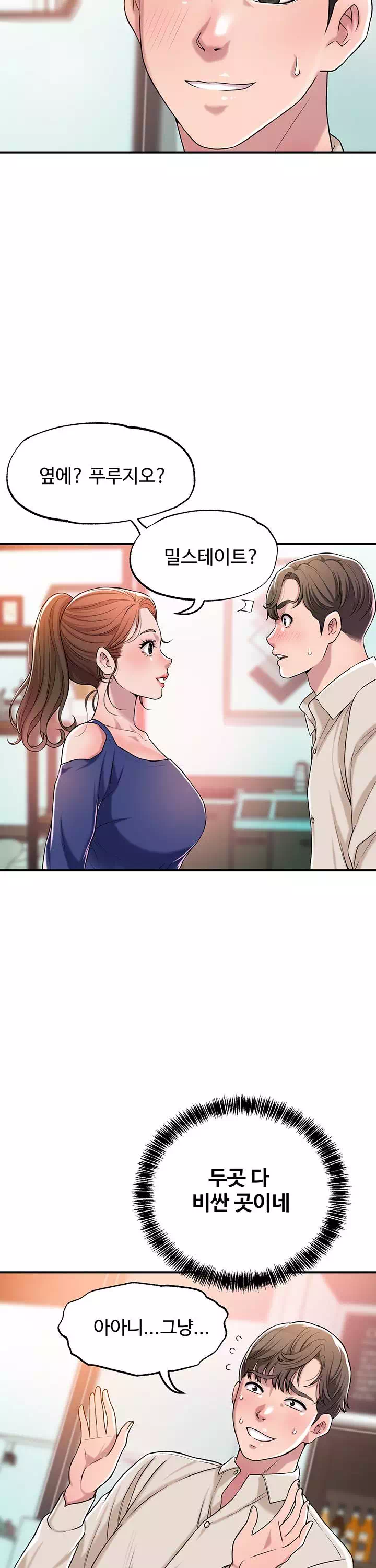 신도시 프롤로그 - 이미지 12